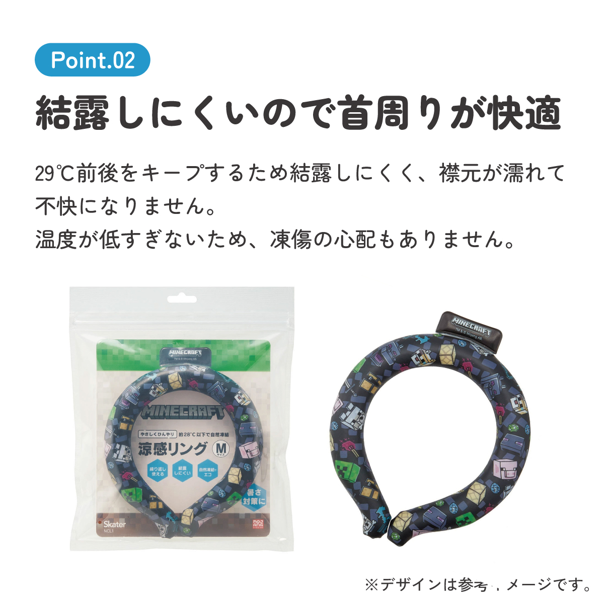 【メール便対象品】 ネッククーラー キッズ M クールリング 首掛け クール キャラクター skater スケーター NCL1 マインクラフト マイクラ Minecraft 男子 女子【涼感リング 涼感ネッククーラー 首 冷やす 子供 子供用】