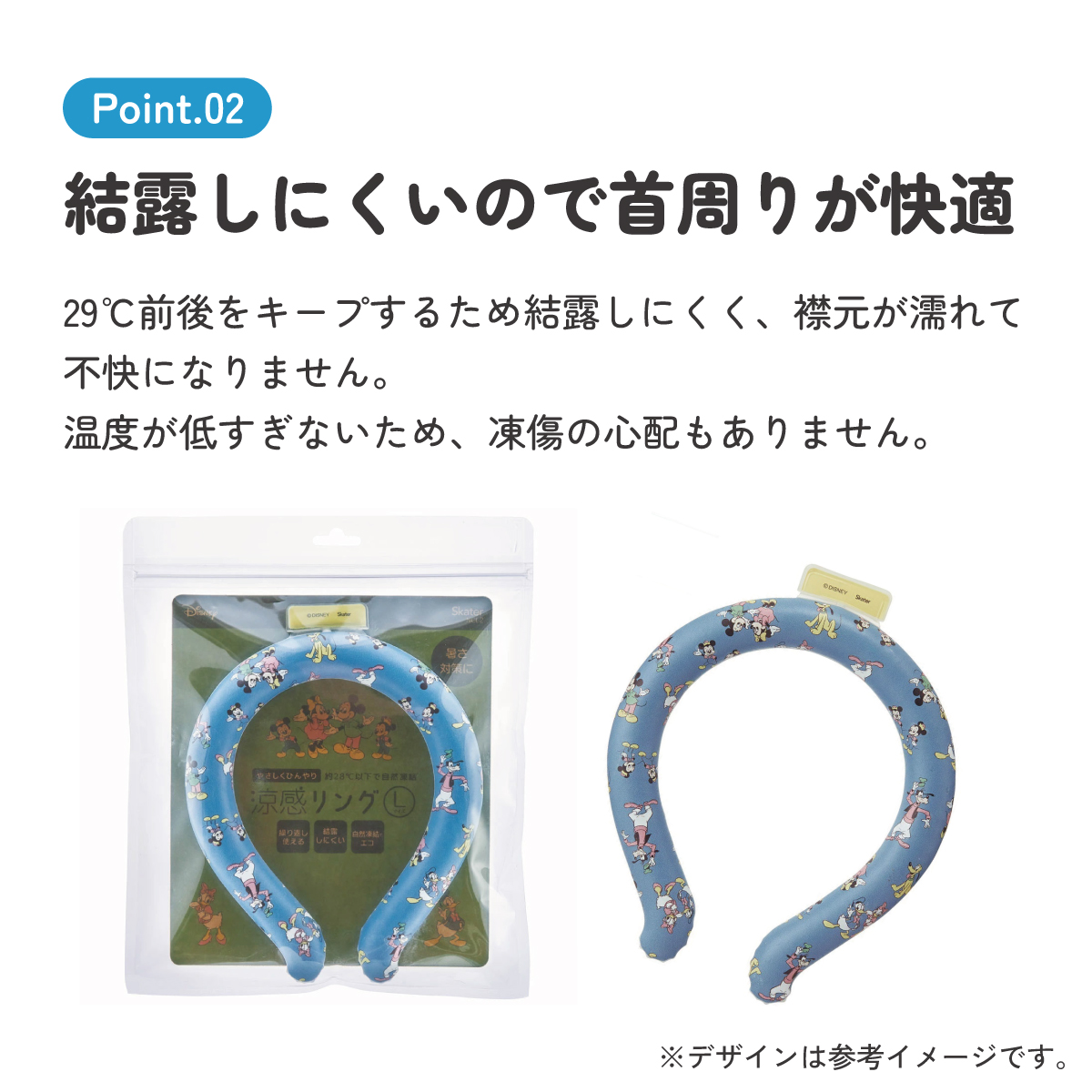 【メール便対象品】 涼感リング L ネッククーラー 冷感素材 冷感 暑さ対策 ひんやり NCL2 スケーター skater 23年 ミッキーマウス ミッキー Mickey 男の子 女の子【アウトドア ウォーキング 通勤 エコ 繰り返し使える】