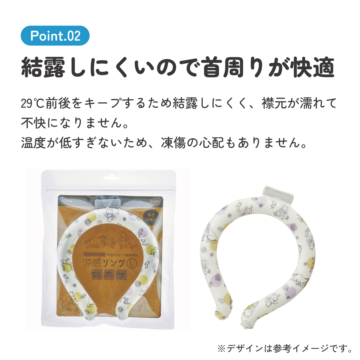 【メール便対象品】 涼感リング L ネッククーラー 冷感素材 冷感 暑さ対策 ひんやり NCL2 スケーター skater 23年 くまのプーさん プーさん Pooh 女性 レディース【アウトドア ウォーキング 通勤 エコ 繰り返し使える】