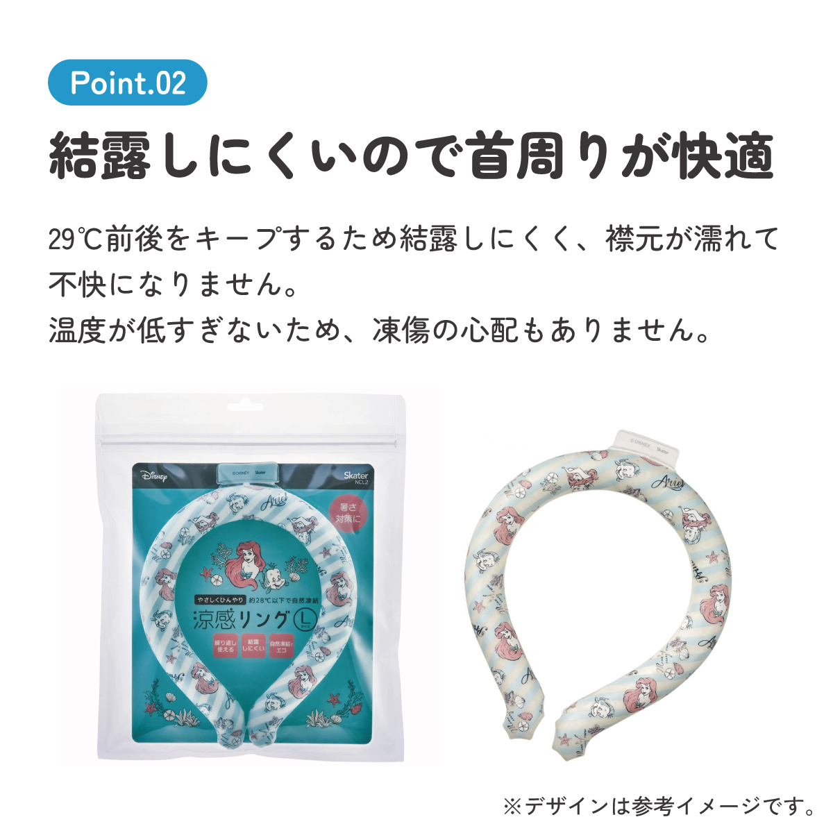 【メール便対象品】 涼感リング L ネッククーラー 冷感素材 冷感 暑さ対策 ひんやり NCL2 スケーター skater 23年 アリエル リトルマーメイド 女の子 レディース【アウトドア ウォーキング 通勤 エコ 繰り返し使える】