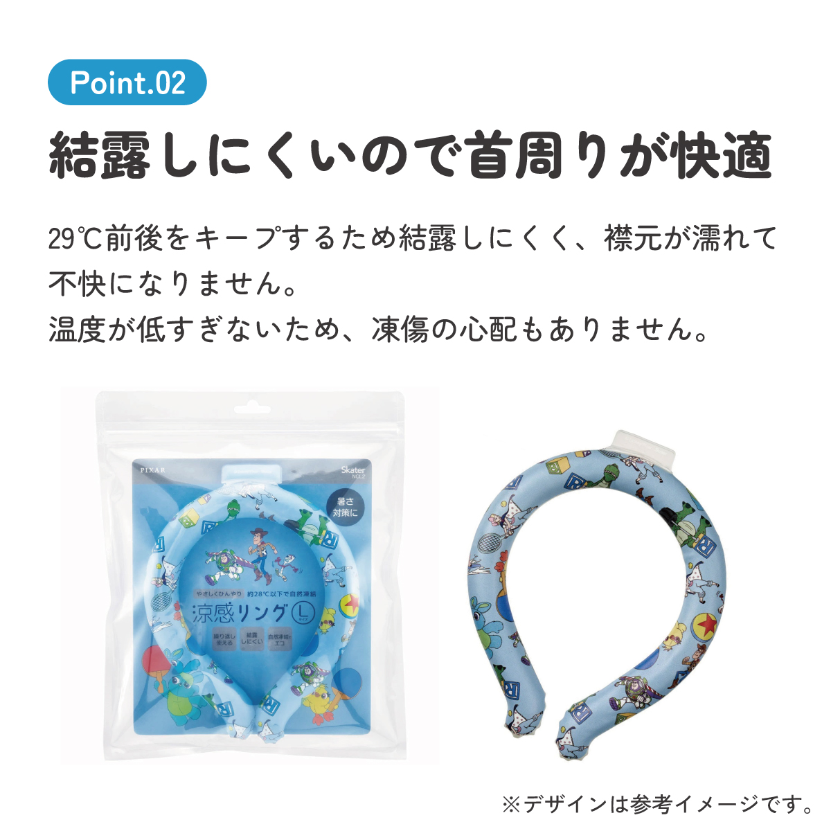 【メール便対象品】 涼感リング L ネッククーラー 冷感素材 冷感 暑さ対策 ひんやり NCL2 スケーター skater 23年 トイストーリー トイ・ストーリー 男の子 女の子【アウトドア ウォーキング 通勤 エコ 繰り返し使える】