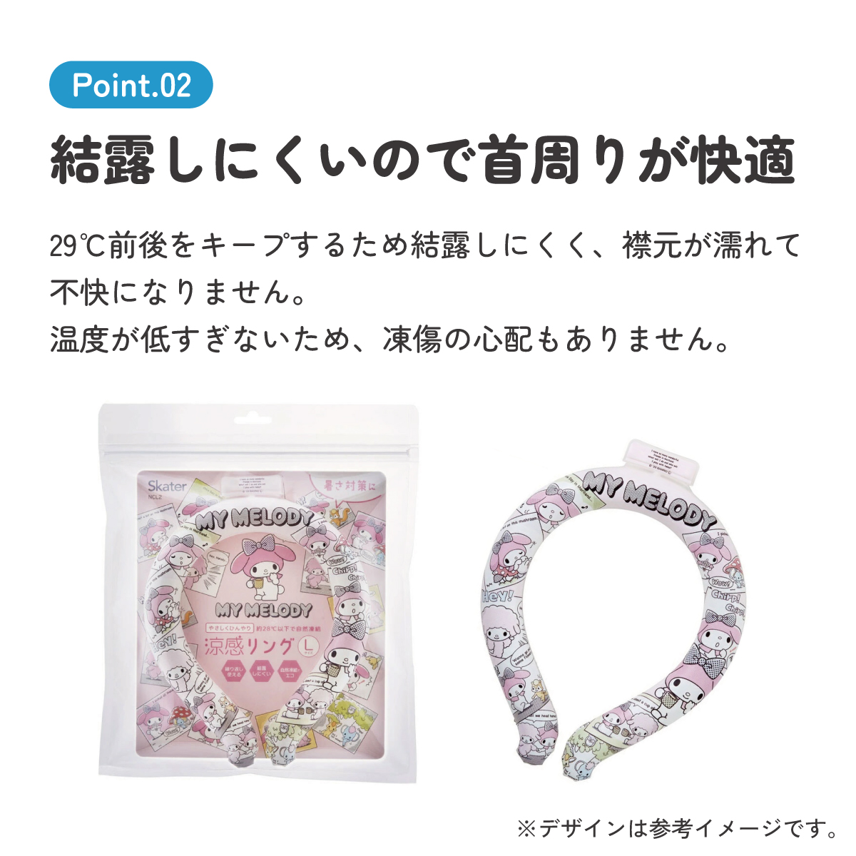 【メール便対象品】 涼感リング L ネッククーラー 冷感素材 冷感  暑さ対策 ひんやり NCL2 スケーター skater マイメロディ マイメロ サンリオ 女の子 女子【アウトドア ウォーキング 通勤 エコ 繰り返し使える】