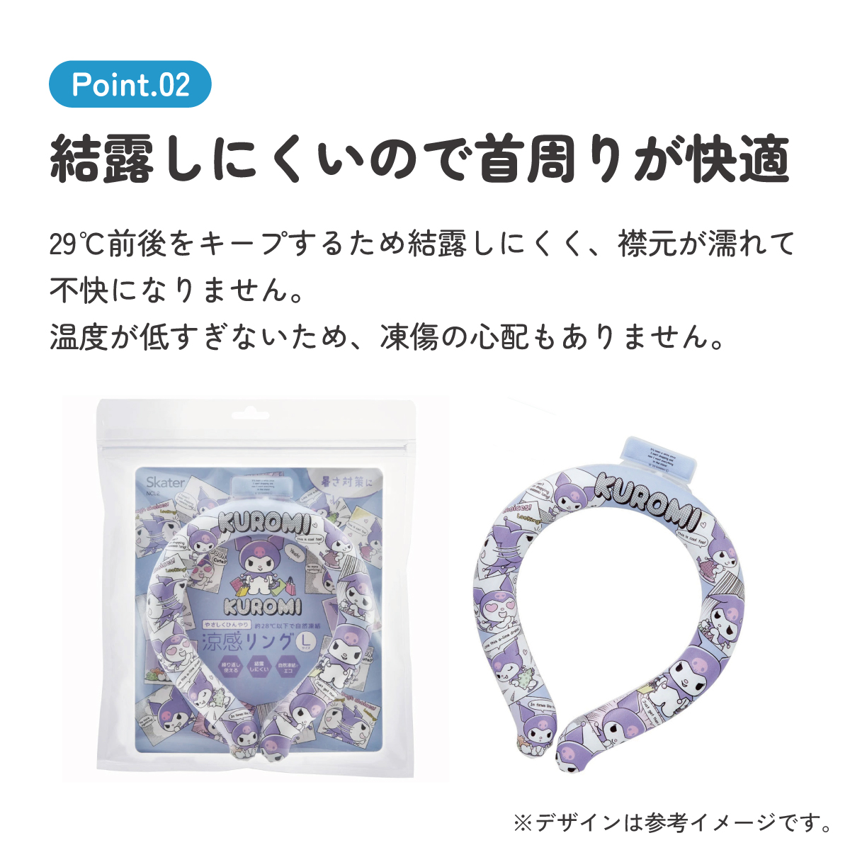 【メール便対象品】 涼感リング L ネッククーラー 冷感素材 冷感 暑さ対策 ひんやり NCL2 スケーター skater クロミ クロミちゃん マイメロ 女の子 女子【アウトドア ウォーキング 通勤 エコ 繰り返し使える】