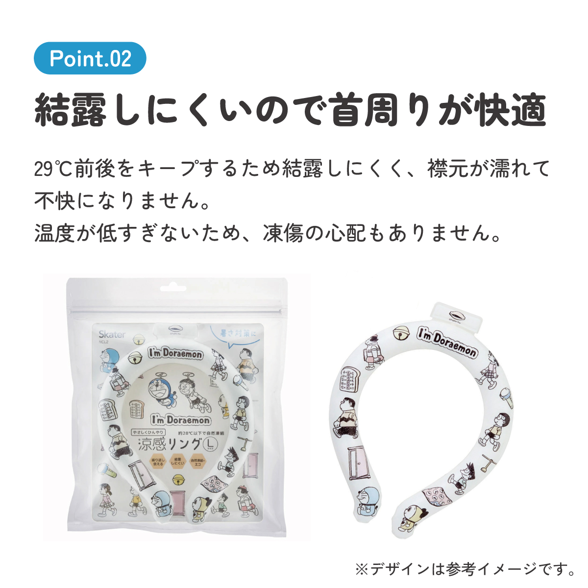 【メール便対象品】 涼感リング L ネッククーラー 冷感素材 冷感 暑さ対策 ひんやり NCL2 スケーター skater ドラえもん どらえもん 男の子 女の子 男子 女子【アウトドア ウォーキング 通勤 エコ 繰り返し使える】