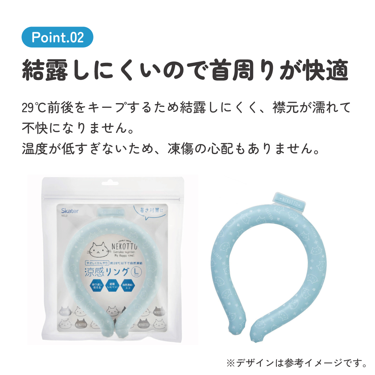 【メール便対象品】 涼感リング L ネッククーラー 冷感素材 冷感 暑さ対策 ひんやり NCL2 スケーター skater ねこっと ネコ柄 猫柄 女の子 女子 レディース【アウトドア ウォーキング 通勤 エコ 繰り返し使える】