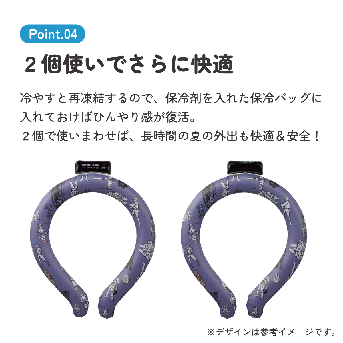 スケーター ネッククーラー 大人 L クールリング 首掛け クール キャラクター skater NCL2 スターウォーズ STAR WARS SW 男性 男子 メンズ【涼感リング 涼感ネッククーラー 首 冷やす 大きいサイズ】