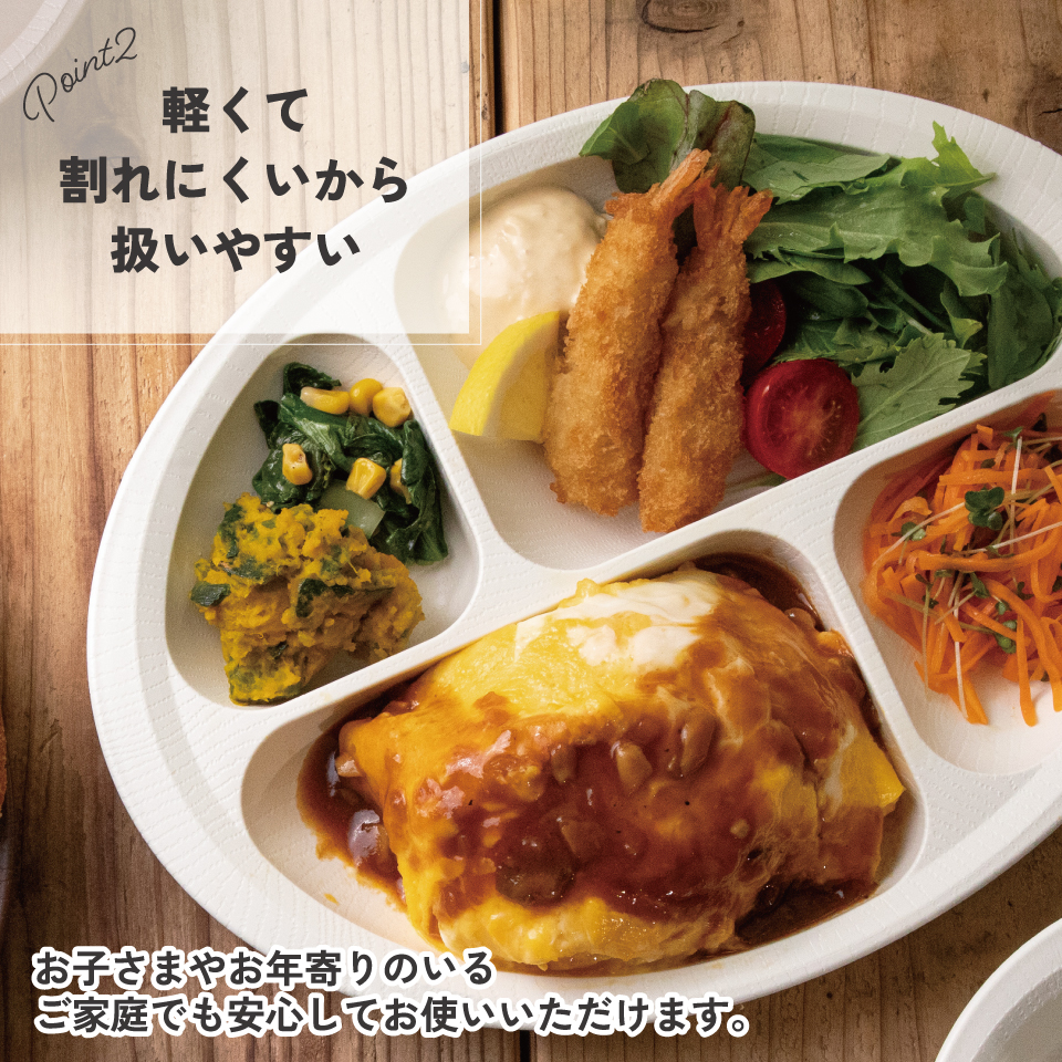 すくいやすい 仕切り プレート 食器 皿 プラスチック 丈夫 バイオマス原料使用 スケーター skater NLPS1B ブラウン 茶色 男性 女性 男子 女子 メンズ レディース【電子レンジ 食洗機 対応 バイオマス CO2削減】