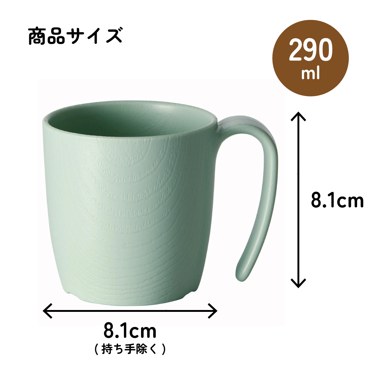 もちやすい コップ ハンドル 付き プラスチック 持ち手 バイオマス原料使用 スケーター skater NMGS1HB グリーン 緑 みどり 男性 女性 男子 女子【カップ 電子レンジ 食洗機 対応 バイオマス CO2削減】