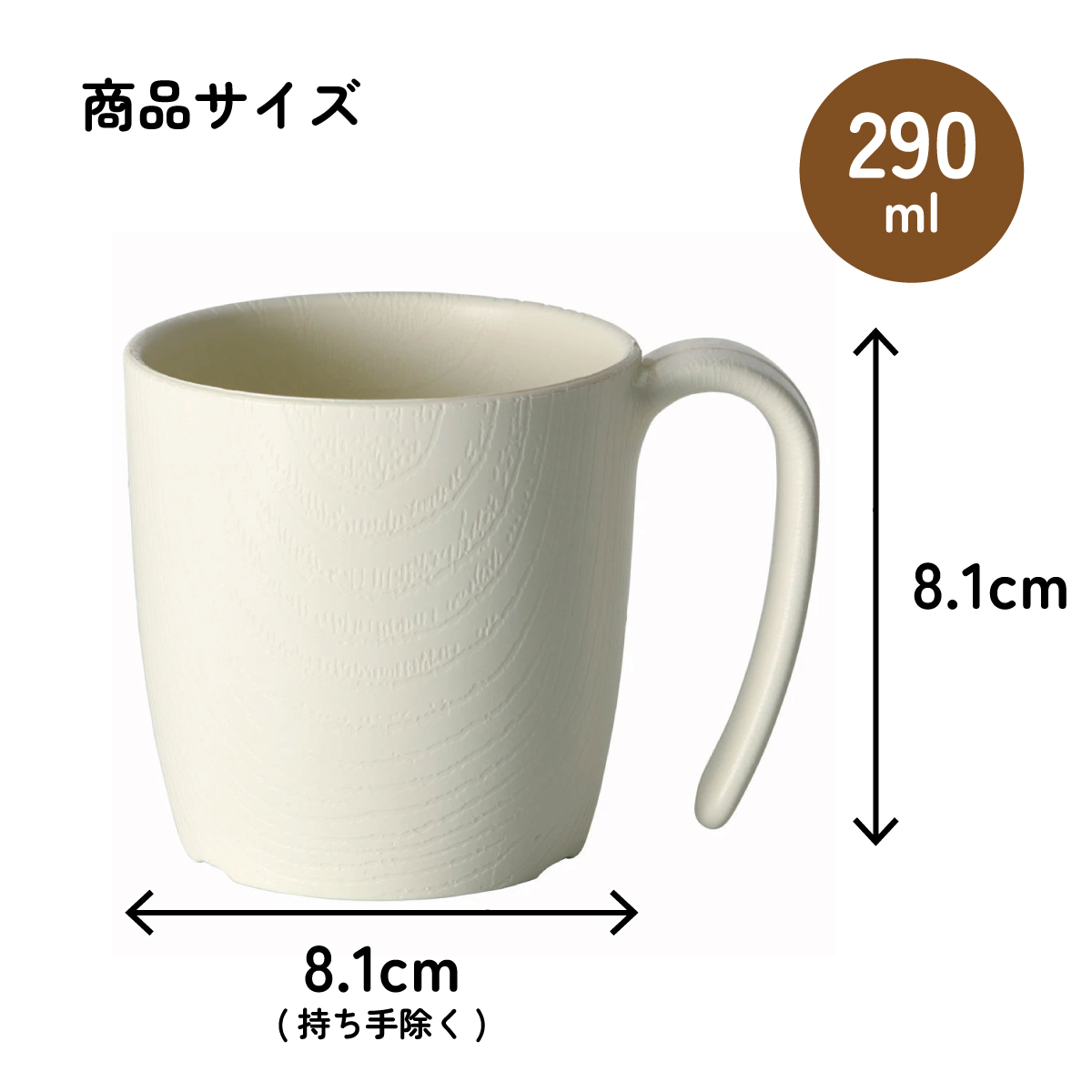 もちやすい コップ ハンドル 付き プラスチック 持ち手 バイオマス原料使用 スケーター skater NMGS1HB クリーム 男性 女性 男子 女子 メンズ レディース【カップ 電子レンジ 食洗機 対応 バイオマス CO2削減】