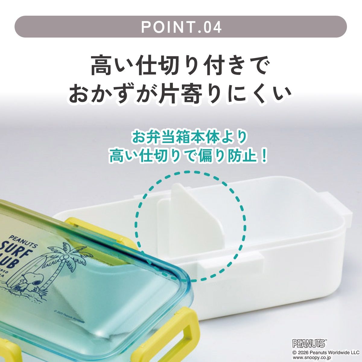 スケーター 弁当箱 グラデーション 塗り 530ml 一段 仕切り 食洗機 レンジ 対応 ランチボックス skater NPFLB6 スヌーピー SNOOPY ピーナッツ 女性 レディース【おしゃれ 4点ロック お弁当箱 ドーム型 1段 食洗機OK】