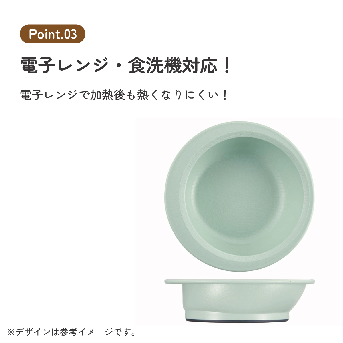 すくいやすい ボウル 食器 皿 プラスチック 割れにくい 丈夫 バイオマス原料使用 スケーター skater NPLS1B グリーン 緑 みどり 男性 女性 男子 女子【電子レンジ 食洗機 対応 バイオマス CO2削減】