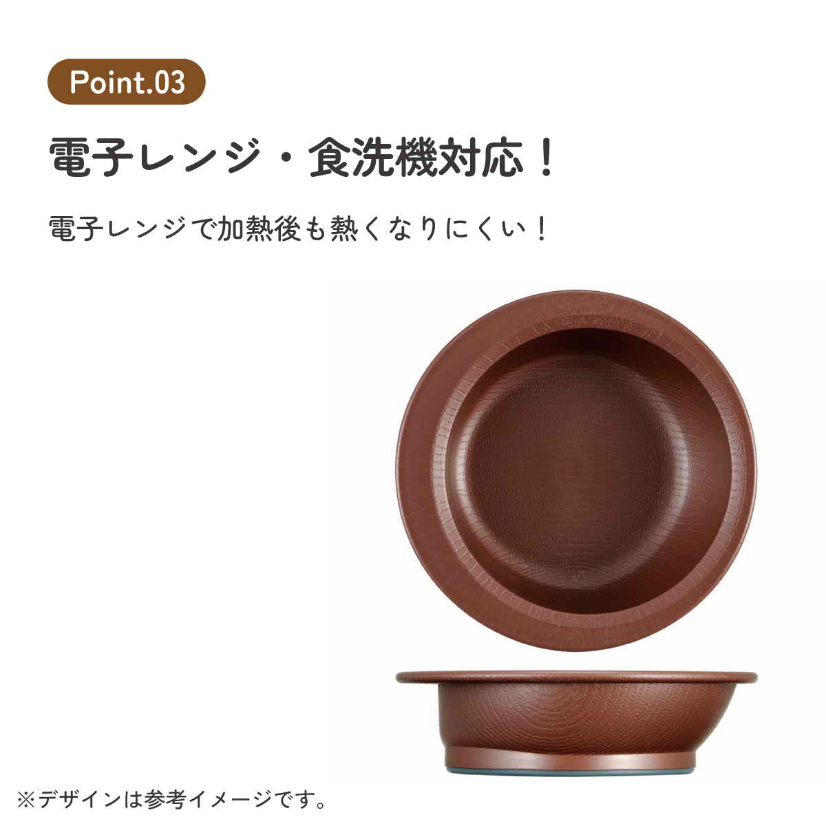 すくいやすい ボウル 食器 皿 プラスチック 割れにくい 丈夫 バイオマス原料使用 スケーター skater NPLS1B ブラウン 茶色 男性 女性 男子 女子【電子レンジ 食洗機 対応 バイオマス CO2削減】