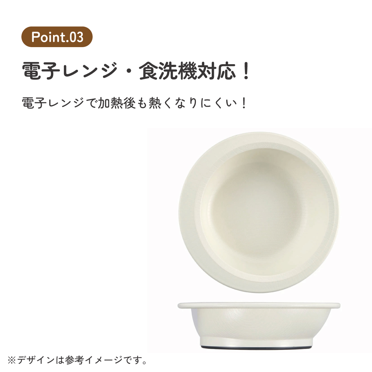 すくいやすい ボウル 食器 皿 プラスチック 割れにくい 丈夫 バイオマス原料使用 スケーター skater NPLS1B クリーム 男性 女性 男子 女子 メンズ レディース【電子レンジ 食洗機 対応 バイオマス CO2削減】