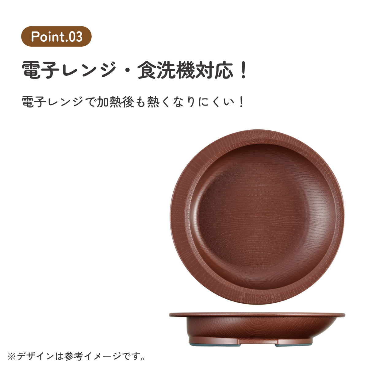 すくいやすい プレート 食器 皿 プラスチック 丈夫 バイオマス原料使用 スケーター skater NPLS2B ブラウン 茶色 男性 女性 男子 女子 メンズ レディース【電子レンジ 食洗機 対応 バイオマス CO2削減】