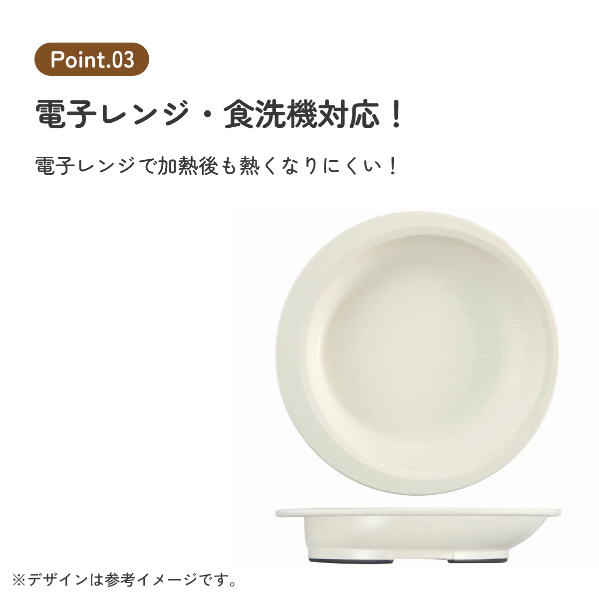 すくいやすい プレート 食器 皿 プラスチック 丈夫 バイオマス原料使用 スケーター skater NPLS2B クリーム 男性 女性 男子 女子 メンズ レディース【電子レンジ 食洗機 対応 バイオマス CO2削減】