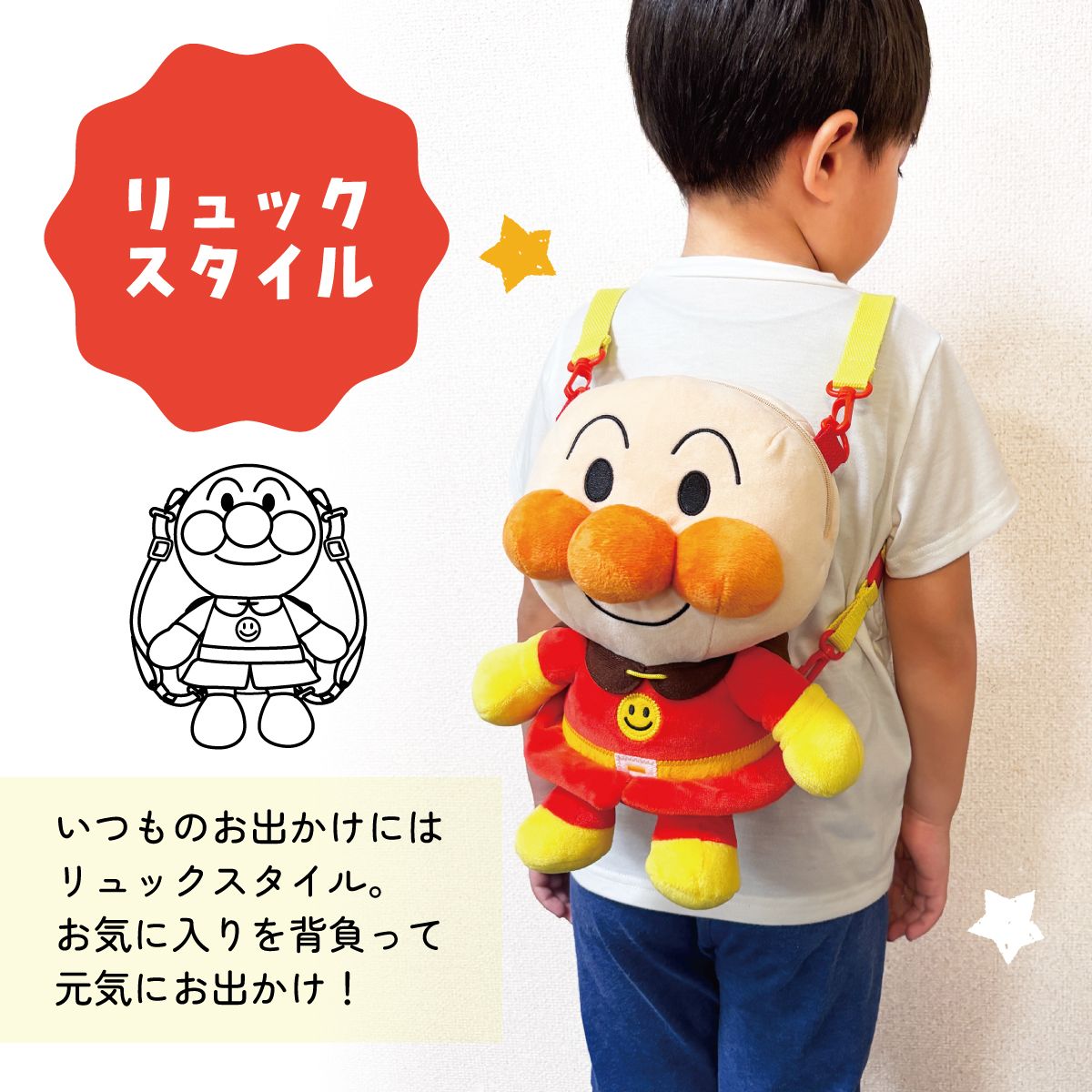 アンパンマン　ぬいぐるみ　ランドリーボックス　29体 スケーター アンパンマン ぬいぐるみ リュック キャラクター 子供