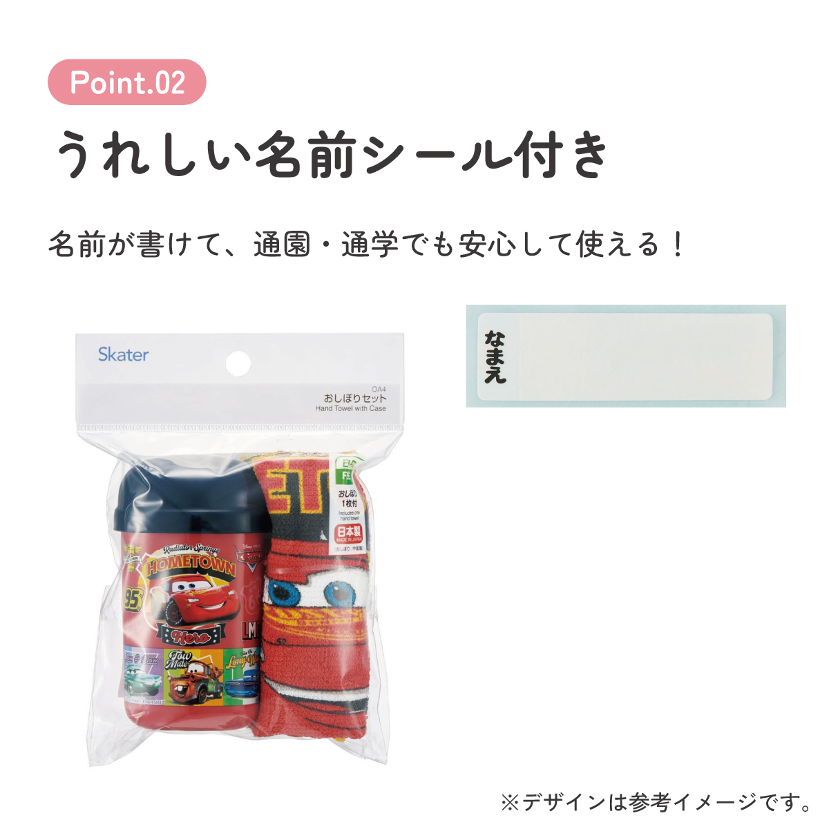 スケーター おしぼりタオル おしぼりケース おしぼりセット おしぼり 子供 おしぼり入れ skater OA4 カーズ 26年 Cars ディズニー Disney 男の子 男子【手拭きタオル ハンカチタオル ハンドタオル かわいい お手拭き】