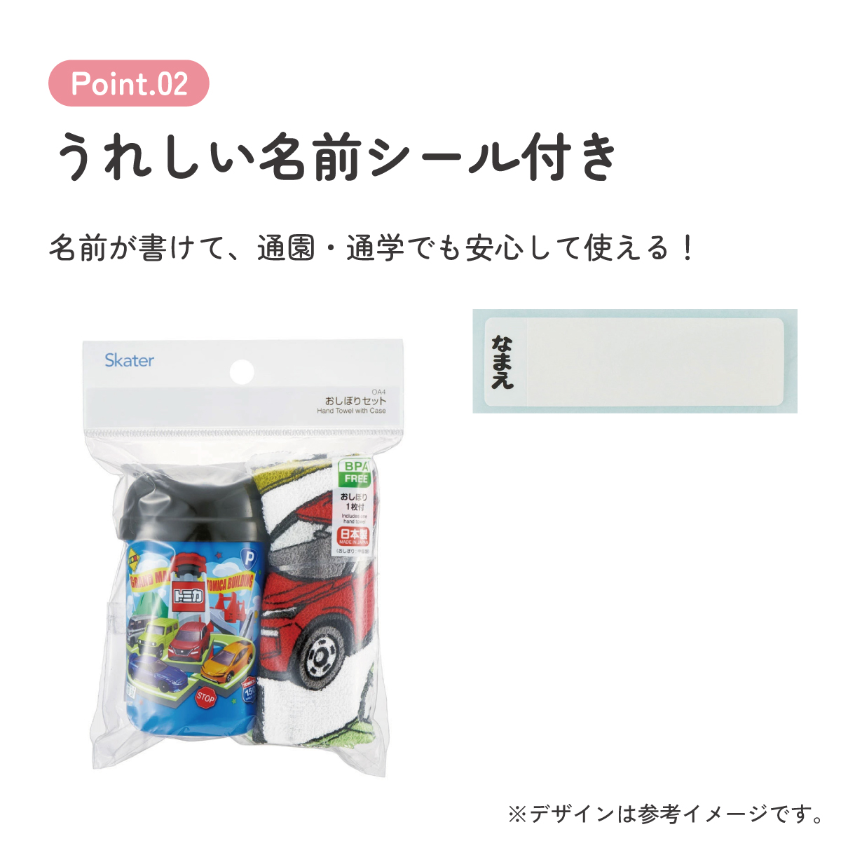 スケーター おしぼりタオル おしぼりケース おしぼりセット おしぼり 子供 おしぼり入れ skater OA4 トミカ 26年 tomica 車 くるま 男の子 男子 男児【手拭きタオル ハンカチタオル ハンドタオル 可愛い お手拭き】