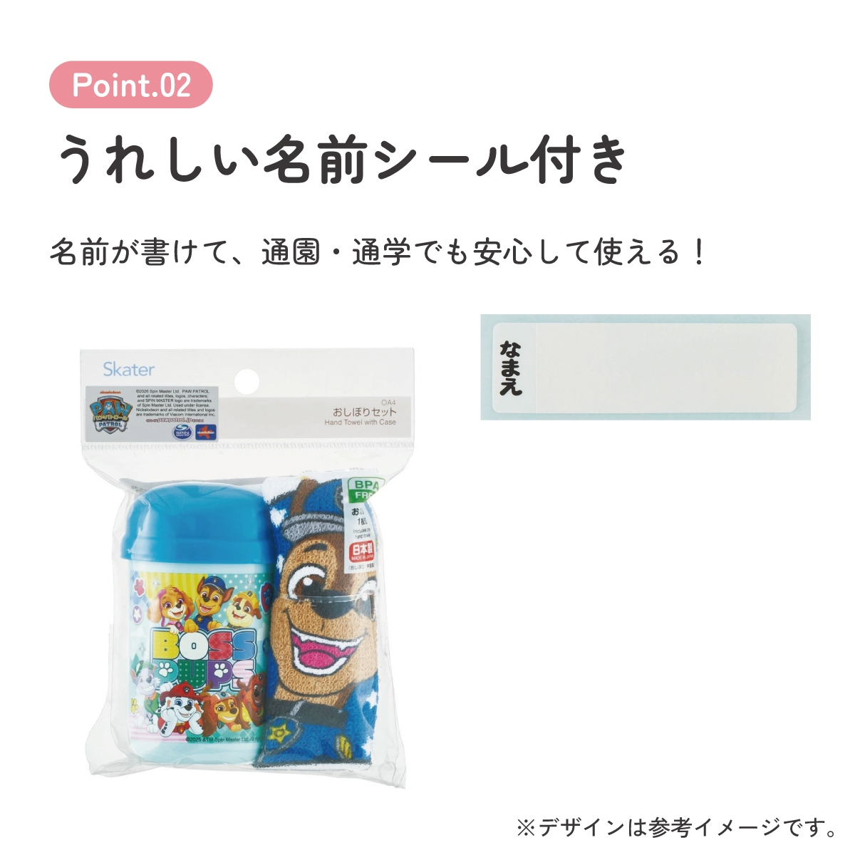 スケーター おしぼりタオル おしぼりケース おしぼりセット おしぼり 子供 おしぼり入れ skater OA4 パウ パトロール 26年 パウパト 男の子 男子 男児【手拭きタオル ハンカチタオル ハンドタオル かわいい お手拭き】