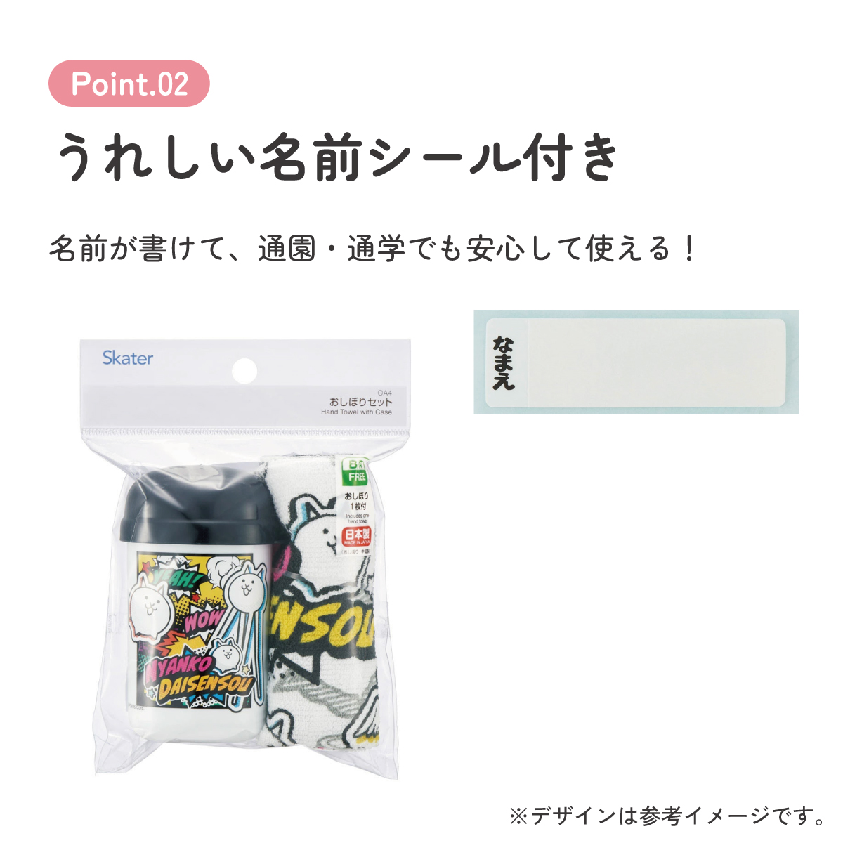 スケーター おしぼりタオル おしぼりケース おしぼりセット おしぼり 子供 おしぼり入れ skater OA4 にゃんこ大戦争 26年 にゃんこ 男の子 女の子 男子【手拭きタオル ハンカチタオル ハンドタオル 可愛い お手拭き】
