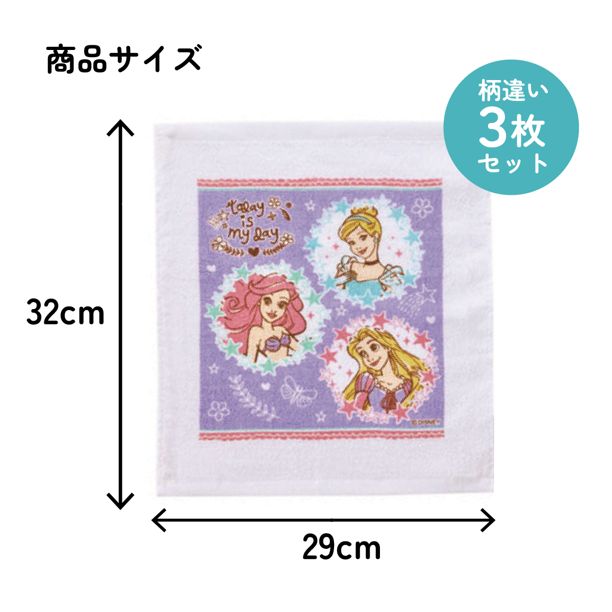 おしぼりタオル 3枚セット プリンセス23/OAC1T_4973307622977/スケーター