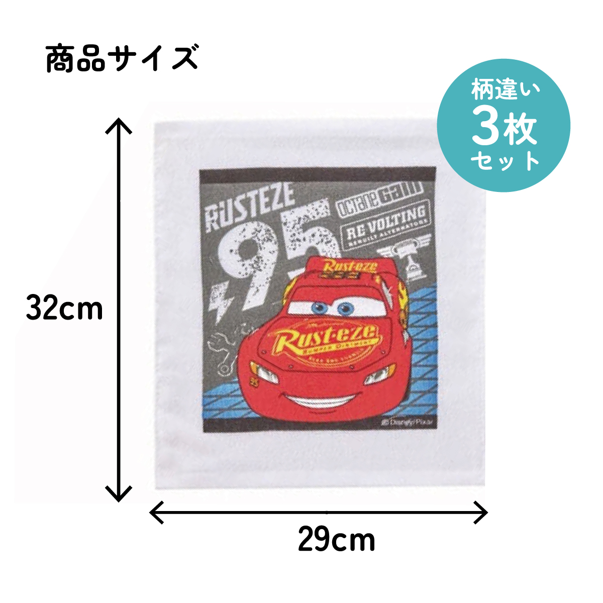 おしぼりタオル 3枚セット カーズ23/OAC1T_4973307622991/スケーター