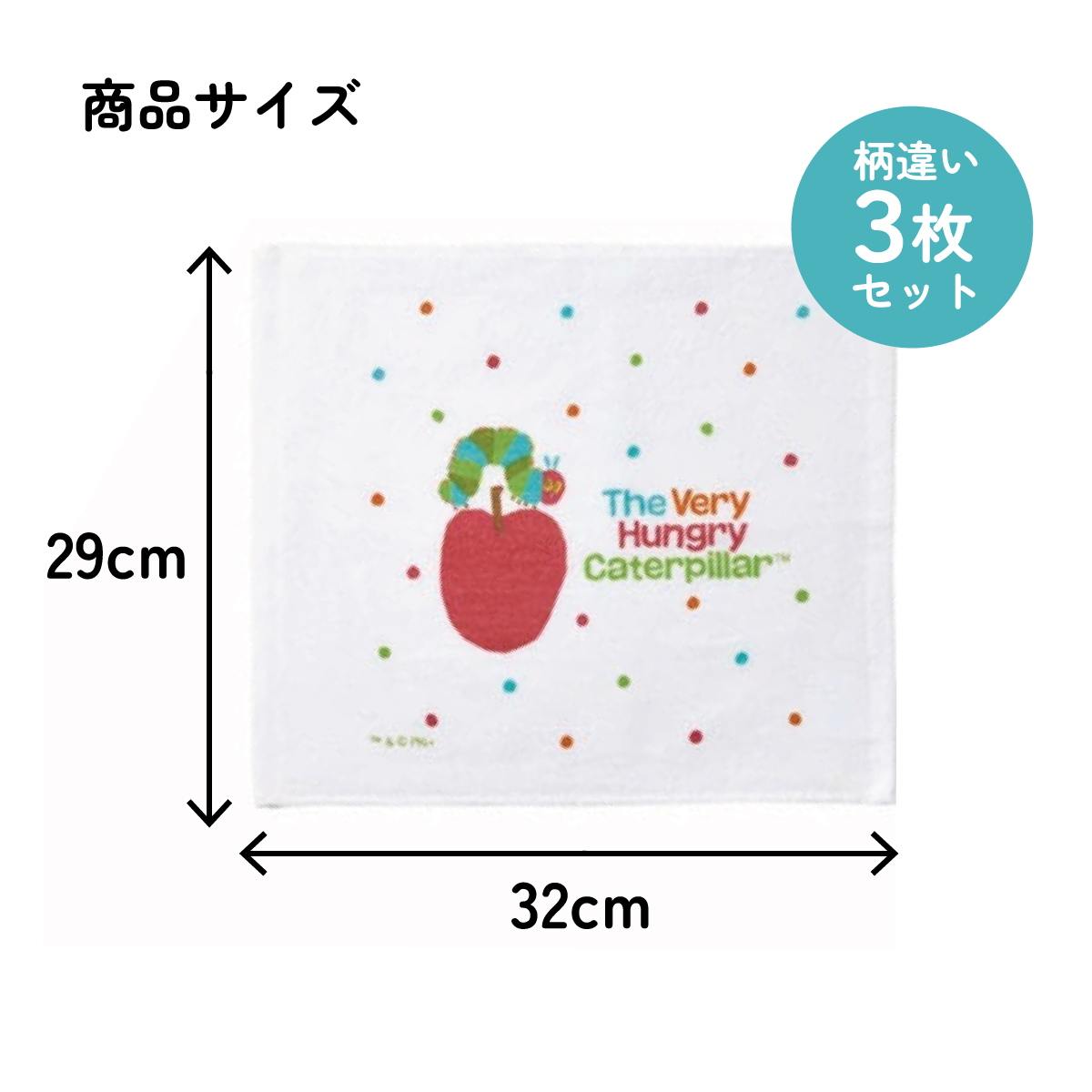 おしぼりタオル 3枚セット はらぺこあおむし(パステル)/OAC1T_4973307637148/スケーター
