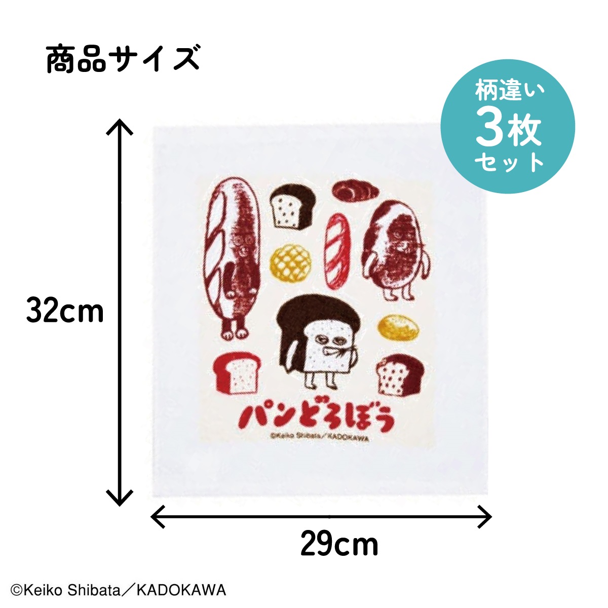 おしぼりタオル３枚セット