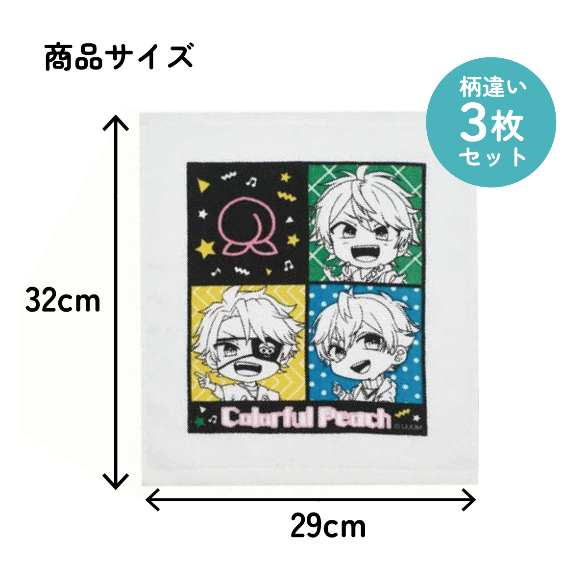 おしぼり タオル 3枚 セットおてふき 行楽 お出かけ ランチ グッズ OAC1T スケーター skater カラフルピーチ 25年 からふるピーチ 女の子 男の子