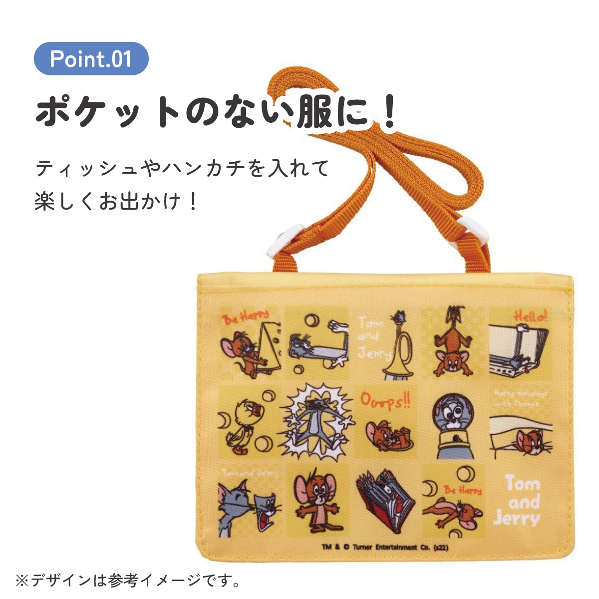 【メール便対象品】 おでかけ 2WAY ポケット お出かけ ポケットティッシュ入れ ポーチ ミニポーチ スケーター skater ODKP2 トム＆ジェリー トムとジェリー 男の子 女の子【ミニバッグ クリップ ショルダーベルト 可愛い 便利 小物入れ 外出 子供 キッズ キャラクター】