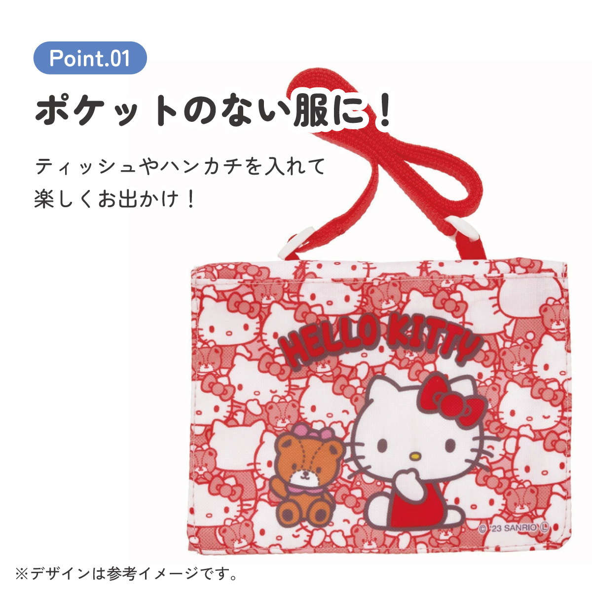 おでかけ 2WAY ポケット 移動ポケット ショルダー クリップ 付けポケット 子供用 skater スケーター ODKP2 キティ ハローキティ キティちゃん 女の子【ポケットポーチ クリップポーチ キャラクター かわいい】