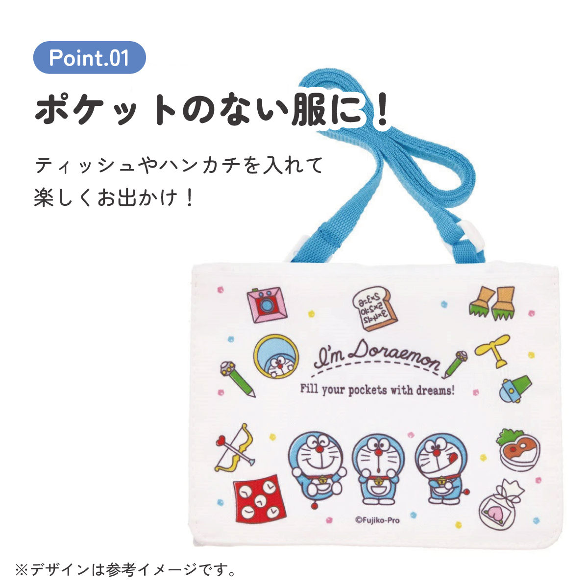 おでかけ 2WAY ポケット 移動ポケット ショルダー クリップ 付けポケット 子供用 skater スケーター ODKP2 ドラえもん どらえもん 男の子 女の子 男子 女子【ポケットポーチ クリップポーチ キャラクター かわいい】