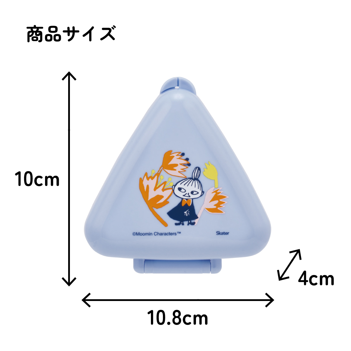 スケーター おにぎり ケース 三角 弁当 レンジ対応 持ち運び 潰れない 崩れない かわいい skater ONC1P ムーミン Moomin リトルミイ フラワー【おむすび 三角形 電子レンジ可 ランチ グッズ キャラクター】