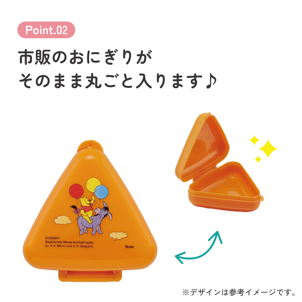 抗菌 おにぎり ケース 三角 弁当 レンジ対応 持ち運び 潰れない 崩れない スケーター skater ONC1PAG くまのプーさん プーさん Pooh 女性 レディース