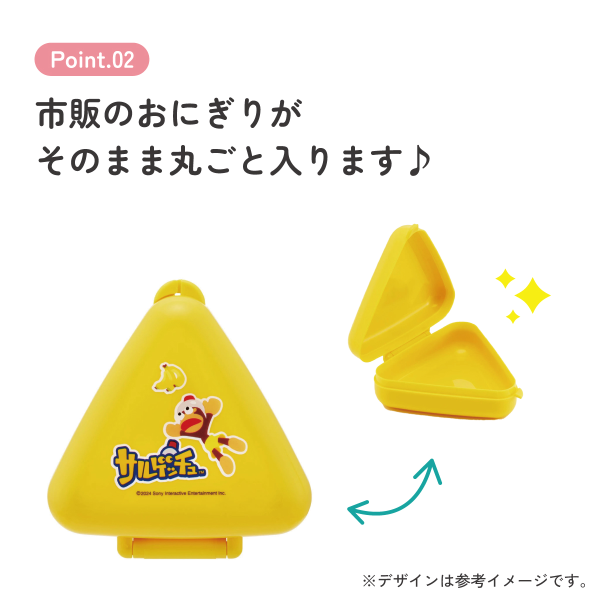 抗菌 おにぎり ケース 三角 弁当 レンジ対応 持ち運び 潰れない 崩れない スケーター skater ONC1PAG PlayStation(サルゲッチュ)