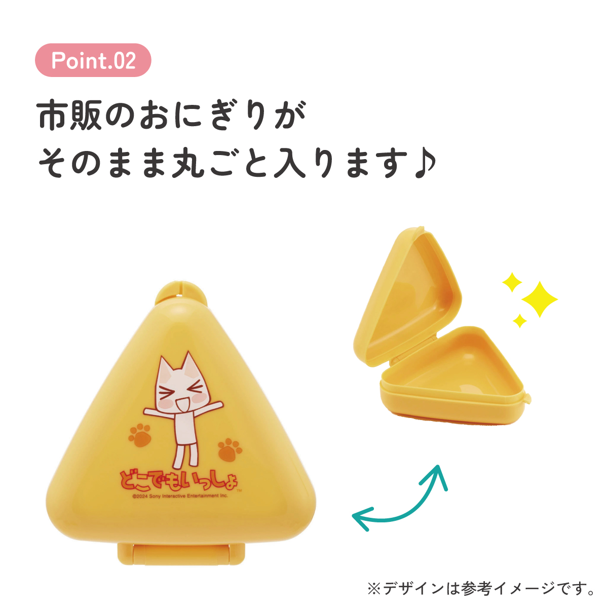 抗菌 おにぎり ケース 三角 弁当 レンジ対応 持ち運び 潰れない 崩れない スケーター skater ONC1PAG PlayStation(どこでもいっしょ)