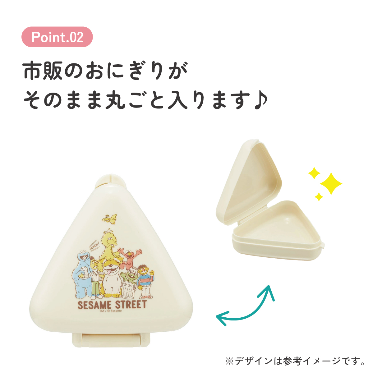 抗菌 おにぎり ケース 三角 弁当 レンジ対応 持ち運び 潰れない 崩れない スケーター skater ONC1PAG セサミストリート セサミ 男の子 女の子 女子