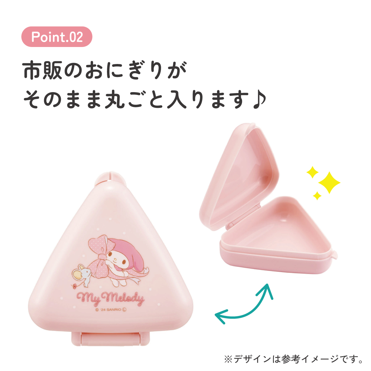 抗菌 おにぎり ケース 三角 弁当 レンジ対応 持ち運び 潰れない 崩れない スケーター skater ONC1PAG マイメロディ マイメロ サンリオ 女の子 女子