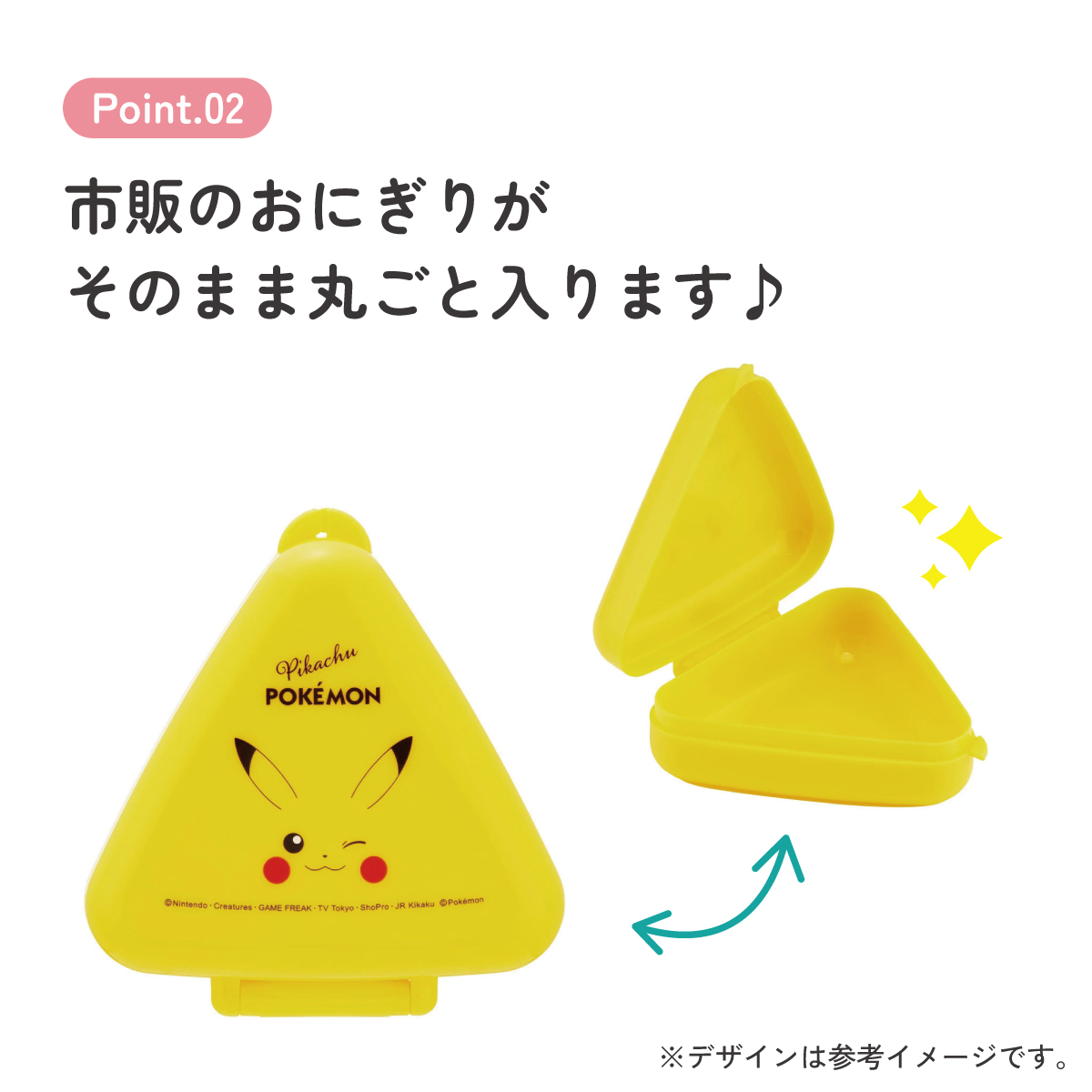 抗菌 おにぎり ケース 三角 弁当 レンジ対応 持ち運び 潰れない 崩れない スケーター skater ONC1PAG ポケットモンスター ポケモン ピカチュウ フェイス 23年