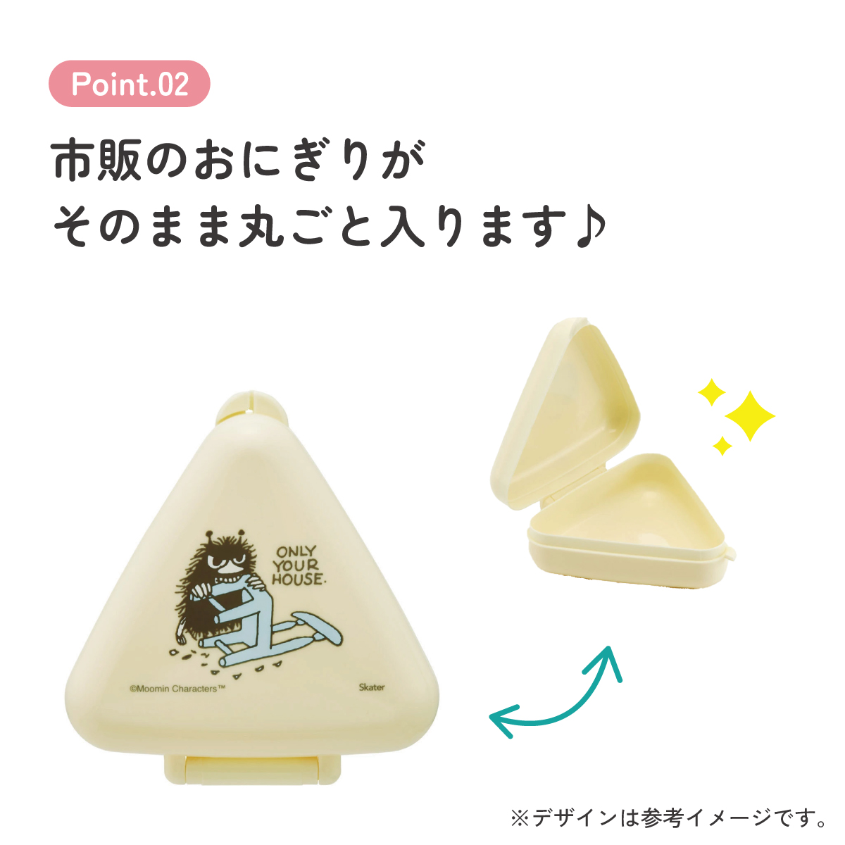 抗菌 おにぎり ケース 三角 弁当 レンジ対応 持ち運び 潰れない 崩れない スケーター skater ONC1PAG スティンキー ムーミン Moomin 女性 レディース