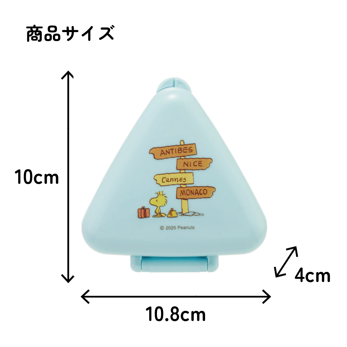 抗菌 おにぎり ケース 三角 弁当 レンジ対応 持ち運び 潰れない 崩れない スケーター skater ONC1PAG スヌーピー SNOOPY ウッドストック Woodstock トラベル