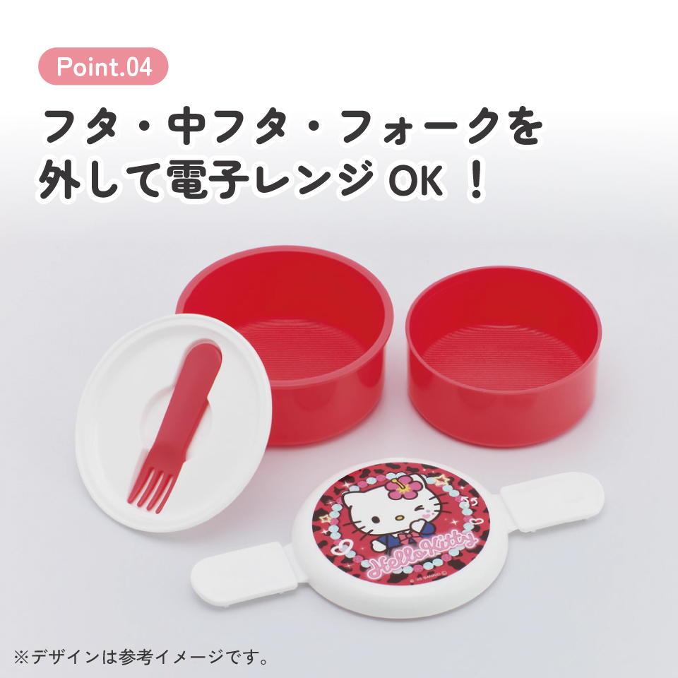 スケーター お弁当箱 二段 500ml 電子レンジ対応 丸型 かわいい キャラクター 子供 skater ONWR1 キティ ハローキティ キティちゃん サンリオ 女の子【弁当箱 コンパクト ランチボックス 小学生 幼稚園 小さめ 幼児】