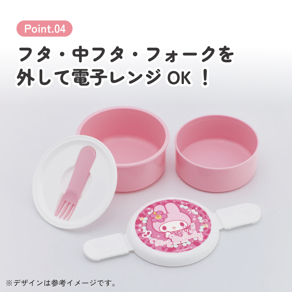 スケーター お弁当箱 二段 500ml 電子レンジ対応 丸型 かわいい キャラクター 子供 skater ONWR1 マイメロディ マイメロ サンリオ 女の子 女子【弁当箱 コンパクト ランチボックス 小学生 幼稚園 小さめ 幼児】