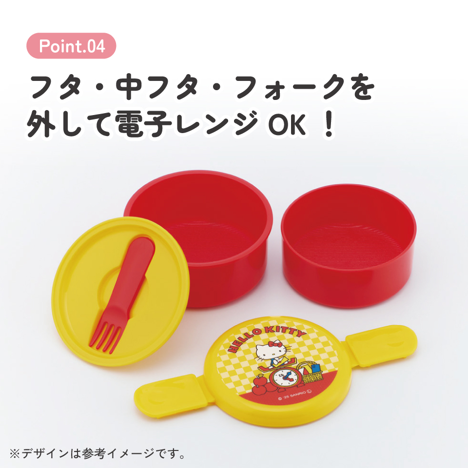 スケーター お弁当箱 二段 500ml 電子レンジ対応 丸型 かわいい キャラクター 子供 skater ONWR1 ハローキティ レトロ 25年 キティちゃん サンリオ 女の子【弁当箱 コンパクト ランチボックス 小学生 幼稚園 小さめ 幼児】