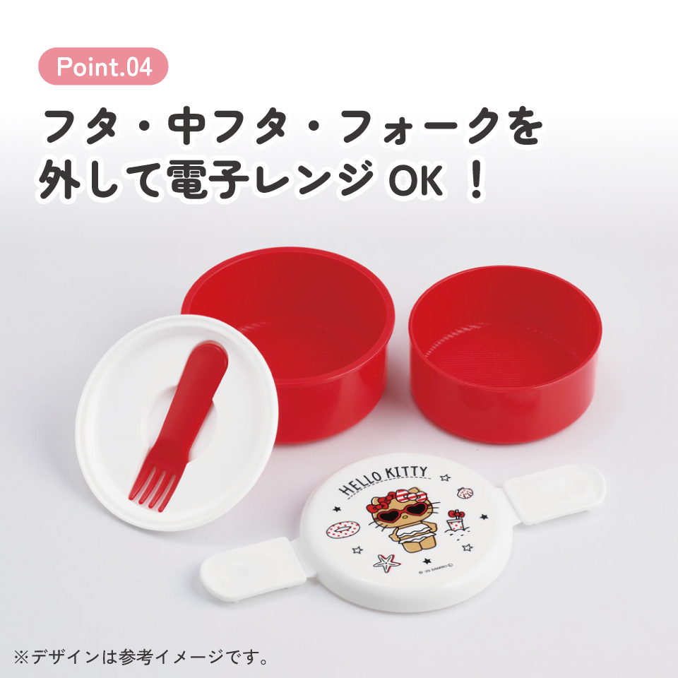 スケーター お弁当箱 二段 500ml 電子レンジ対応 丸型 かわいい キャラクター 子供 skater ONWR1 ハローキティ Summer Days キティちゃん サンリオ【弁当箱 コンパクト ランチボックス 小学生 幼稚園 小さめ 幼児】