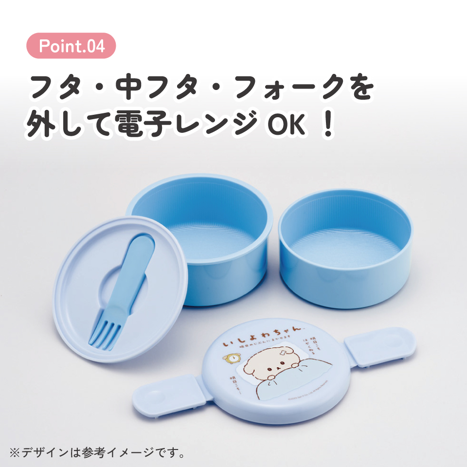 スケーター お弁当箱 二段 500ml 電子レンジ対応 丸型 かわいい キャラクター 子供 skater ONWR1 いしよわちゃん グッズ サンエックス【弁当箱 コンパクト ランチボックス 小学生 幼稚園 小さめ 幼児】