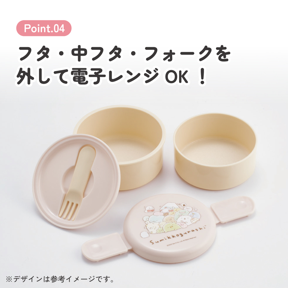 スケーター お弁当箱 二段 500ml 電子レンジ対応 丸型 かわいい キャラクター 子供 skater ONWR1 すみっコぐらし すみっこ ぐらし 女の子 女子【弁当箱 コンパクト ランチボックス 小学生 幼稚園 小さめ 幼児】