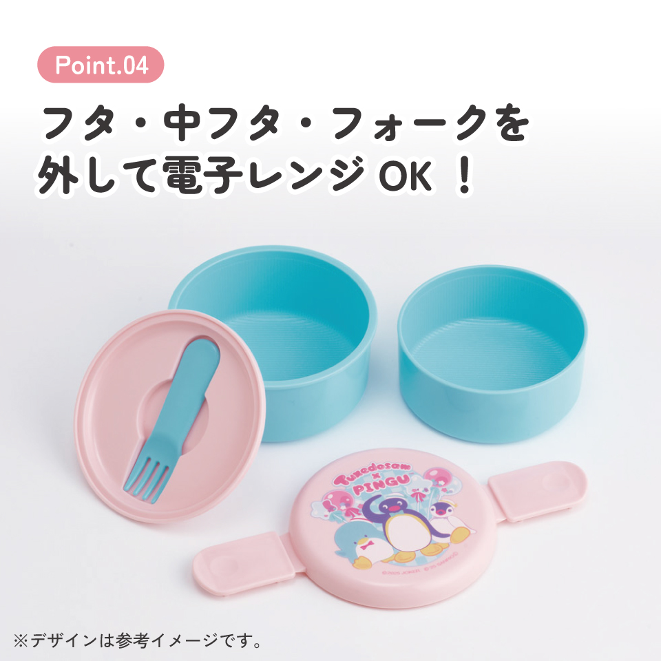 スケーター お弁当箱 二段 500ml 電子レンジ対応 丸型 かわいい キャラクター 子供 skater ONWR1 ピングー×タキシードサム ペンギン サンリオ【弁当箱 コンパクト ランチボックス 小学生 幼稚園 小さめ 幼児】