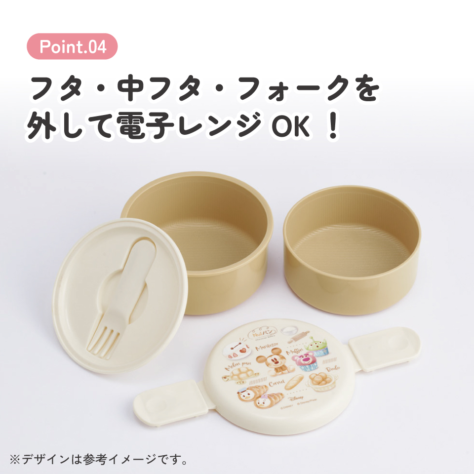 スケーター お弁当箱 二段 500ml 電子レンジ対応 丸型 かわいい キャラクター 子供 skater ONWR1 Nuiパン ぬいパン ぬいぱん ヌイパン ディズニー【弁当箱 コンパクト ランチボックス 小学生 幼稚園 小さめ 幼児】