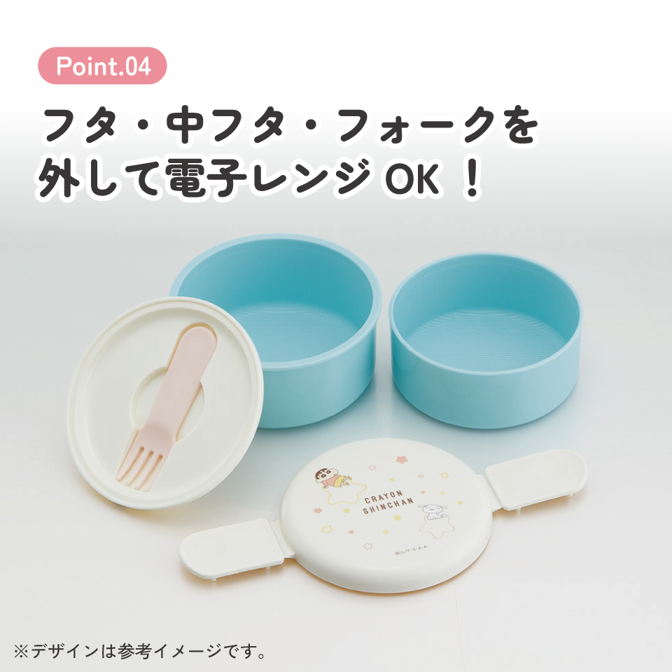スケーター お弁当箱 二段 500ml 電子レンジ対応 丸型 かわいい キャラクター 子供 skater ONWR1 クレヨンしんちゃん クレしん 男の子 女の子【弁当箱 コンパクト ランチボックス 小学生 幼稚園 小さめ 幼児】